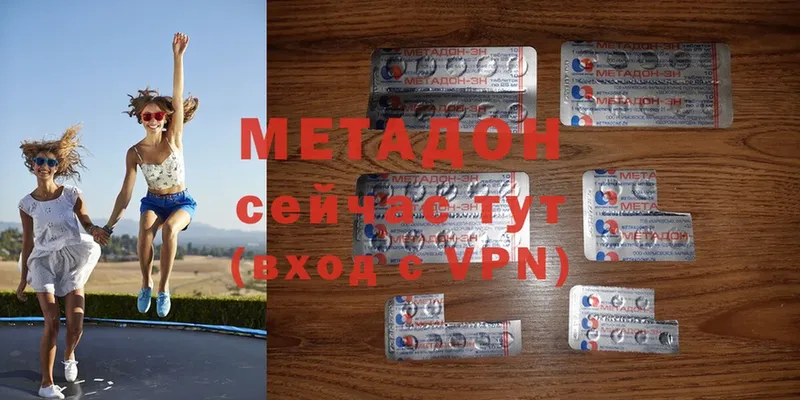 Метадон VHQ  Белово 